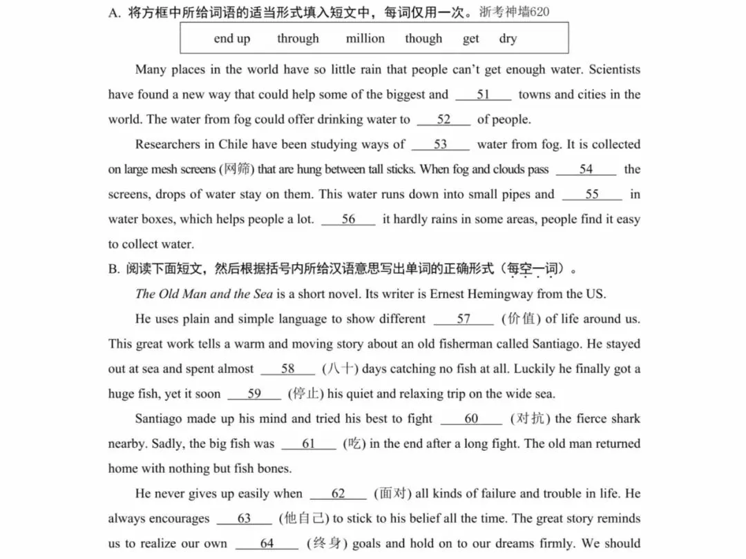 2026绍兴柯桥区中考二模英语全解析(附答案+范文)-第8张图片-四季读书网