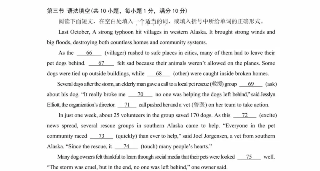 2026绍兴柯桥区中考二模英语全解析(附答案+范文)-第9张图片-四季读书网