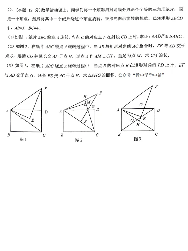 2026辽宁协作体九年级联考数学试卷(含答案)-第22张图片-四季读书网