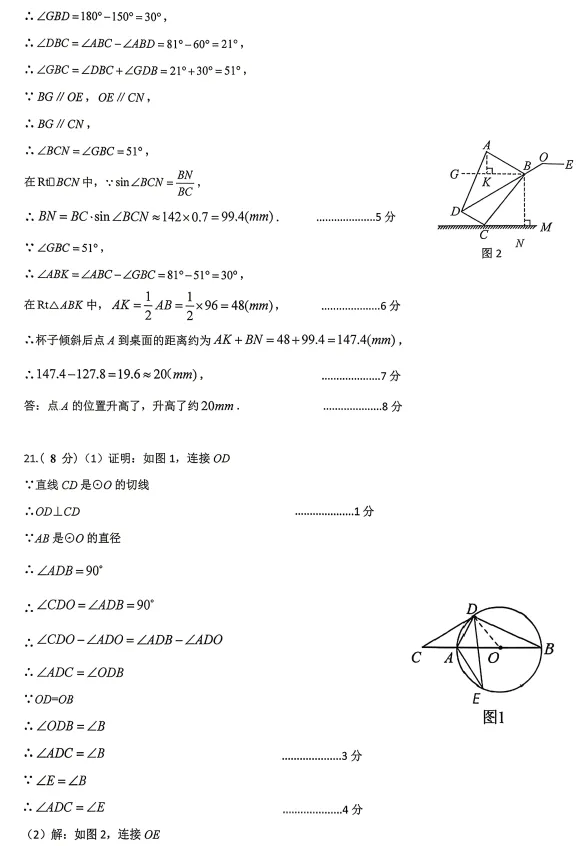 2026辽宁协作体九年级联考数学试卷(含答案)-第34张图片-四季读书网