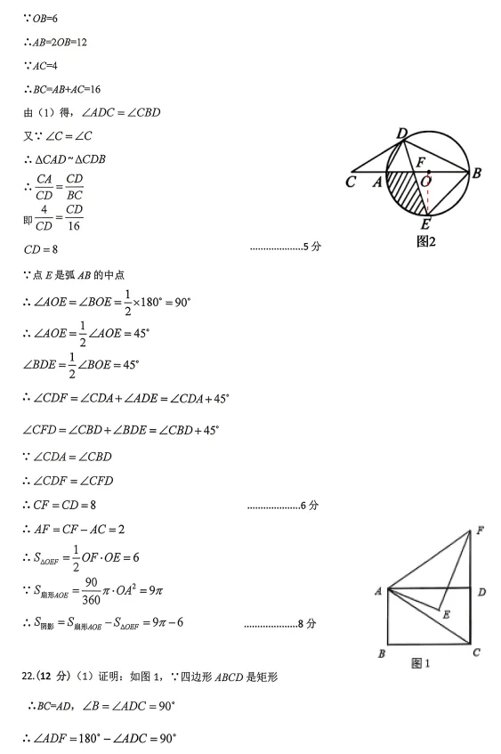 2026辽宁协作体九年级联考数学试卷(含答案)-第37张图片-四季读书网