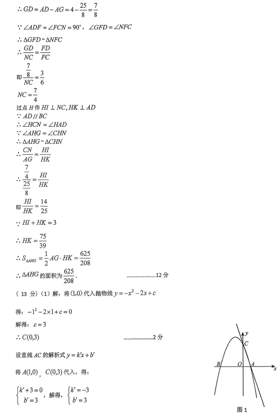 2026辽宁协作体九年级联考数学试卷(含答案)-第46张图片-四季读书网