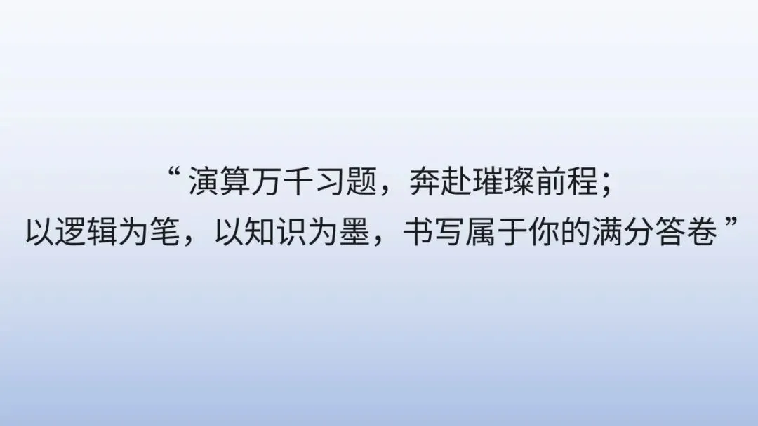 我用豆包做了一个中考数学考前最后一课PPT-第1张图片-四季读书网