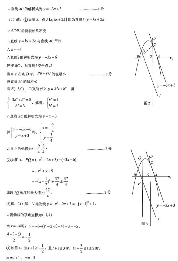 2026辽宁协作体九年级联考数学试卷(含答案)-第49张图片-四季读书网