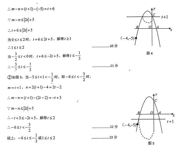 2026辽宁协作体九年级联考数学试卷(含答案)-第52张图片-四季读书网