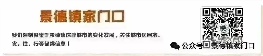 2026年高考、中考,景德镇人出行须知!-第18张图片-四季读书网