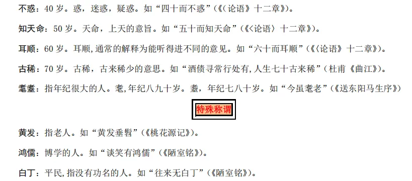 2026年中考复习专题【语文】-第5张图片-四季读书网