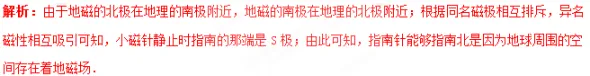 【2026中考物理专题复习7】(中考倒计时24天)中考中常见的传统文化物理问题-第1张图片-四季读书网