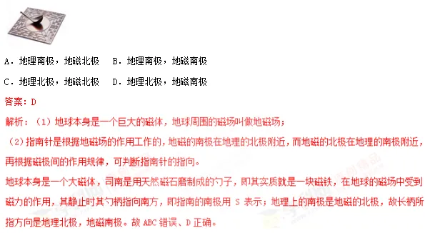 【2026中考物理专题复习7】(中考倒计时24天)中考中常见的传统文化物理问题-第3张图片-四季读书网