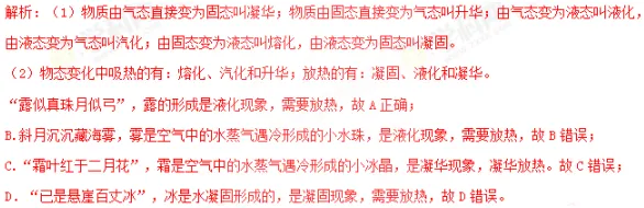 【2026中考物理专题复习7】(中考倒计时24天)中考中常见的传统文化物理问题-第4张图片-四季读书网