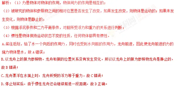 【2026中考物理专题复习7】(中考倒计时24天)中考中常见的传统文化物理问题-第5张图片-四季读书网