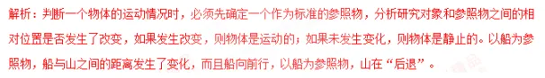 【2026中考物理专题复习7】(中考倒计时24天)中考中常见的传统文化物理问题-第6张图片-四季读书网