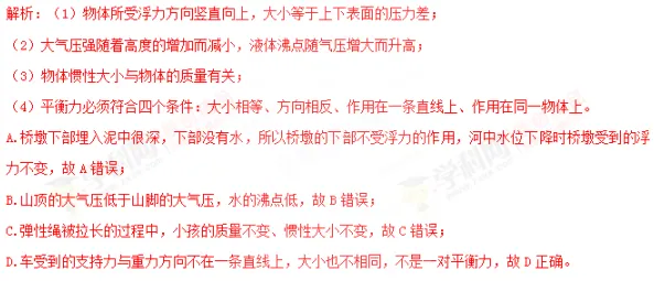 【2026中考物理专题复习7】(中考倒计时24天)中考中常见的传统文化物理问题-第9张图片-四季读书网
