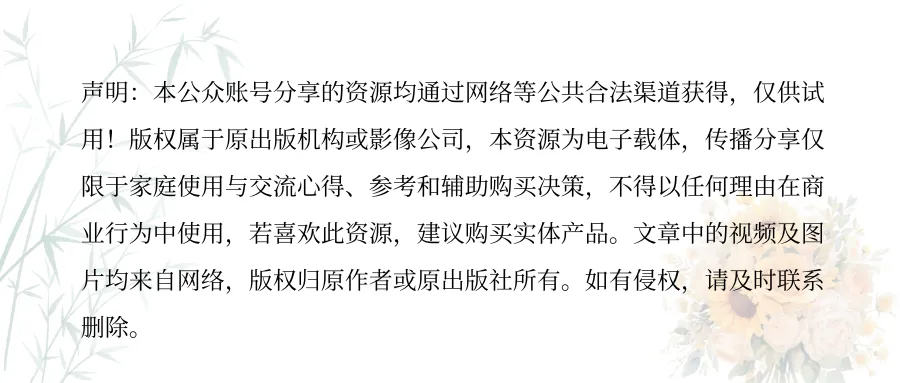2026年中考复习专题【语文】-第7张图片-四季读书网
