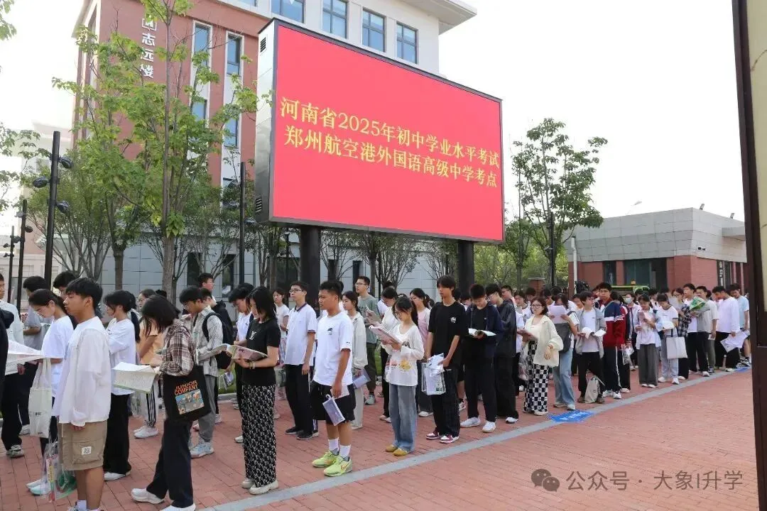 多图直击2025河南中考现场!-第29张图片-四季读书网
