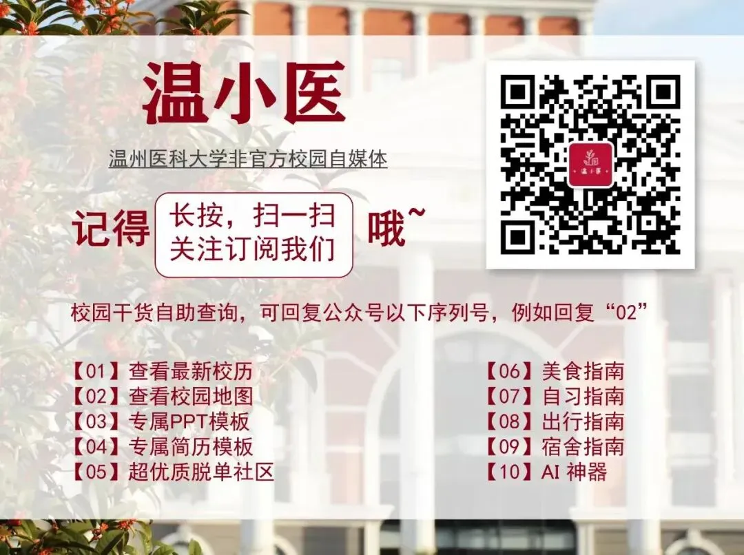 温州医科大学历年期中期末真题来了~-第11张图片-四季读书网
