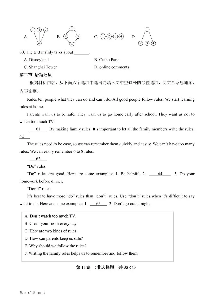 七年级下学期人教版英语期末考试模拟测试卷能力提升卷含听力含答案-第11张图片-四季读书网