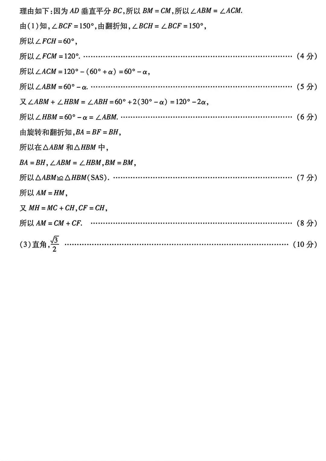 2026年信阳市中考数学第二次模拟试卷及答案-第10张图片-四季读书网