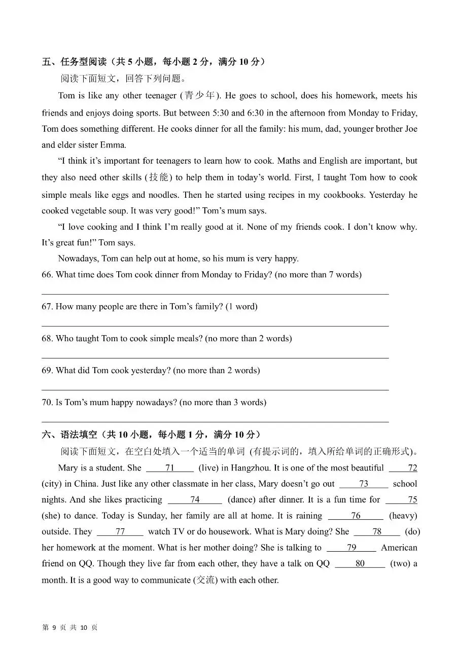 七年级下学期人教版英语期末考试模拟测试卷能力提升卷含听力含答案-第12张图片-四季读书网
