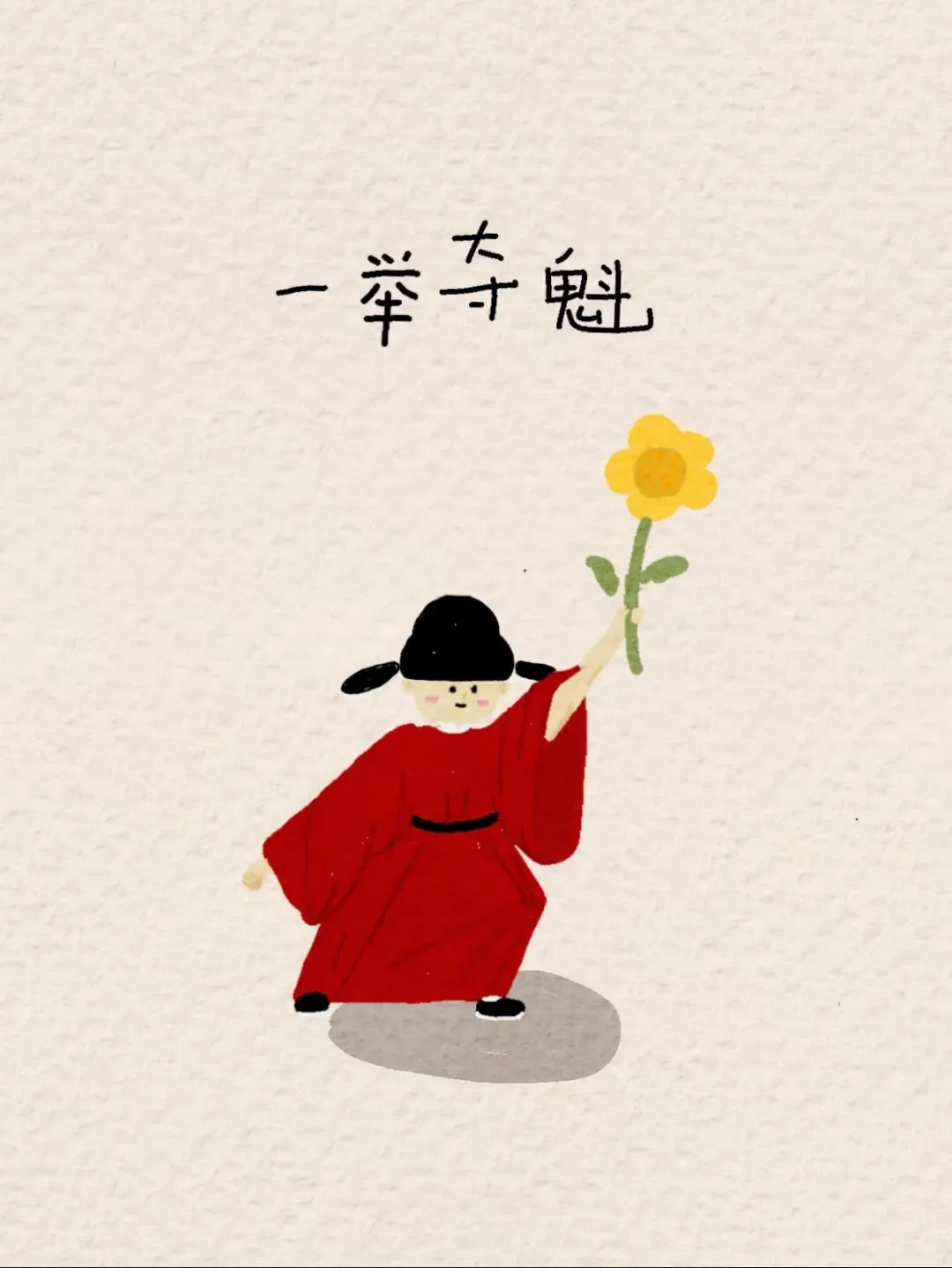【重要通知】高考中考调休通知-第15张图片-四季读书网