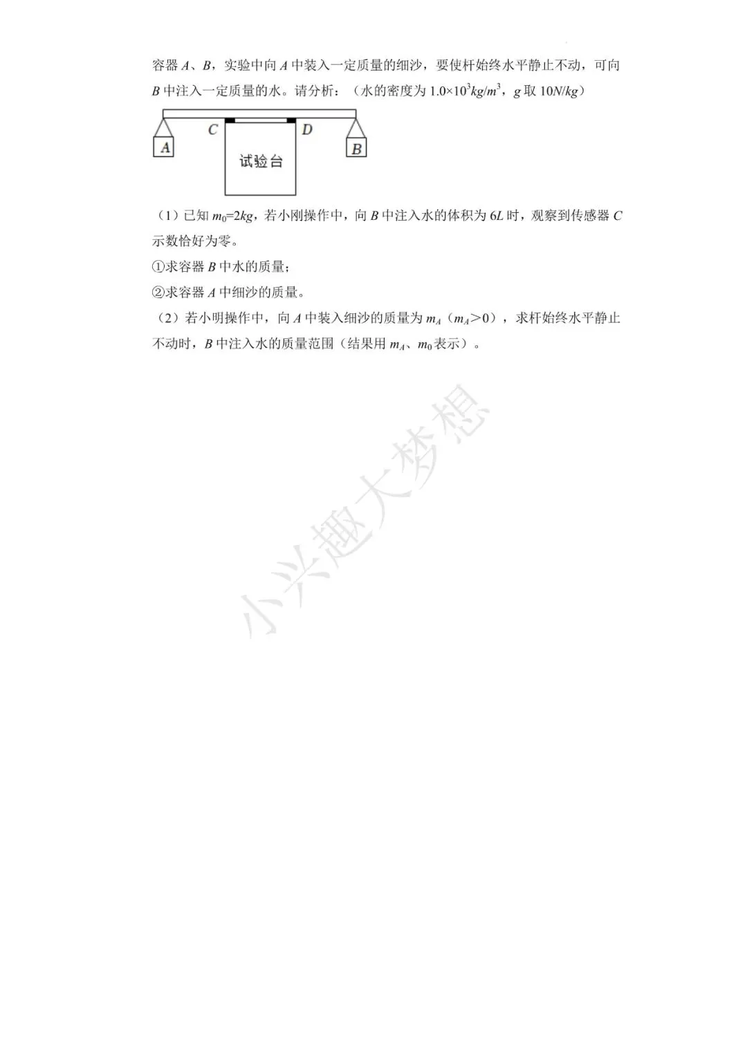 四川广元中考物理真题答案-第8张图片-四季读书网 四川广元中考物理真题答案-第8张图片-四季读书网
