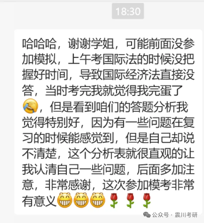6月7日专业课模考来啦 | 华政考研模拟考试系列-第2张图片-四季读书网