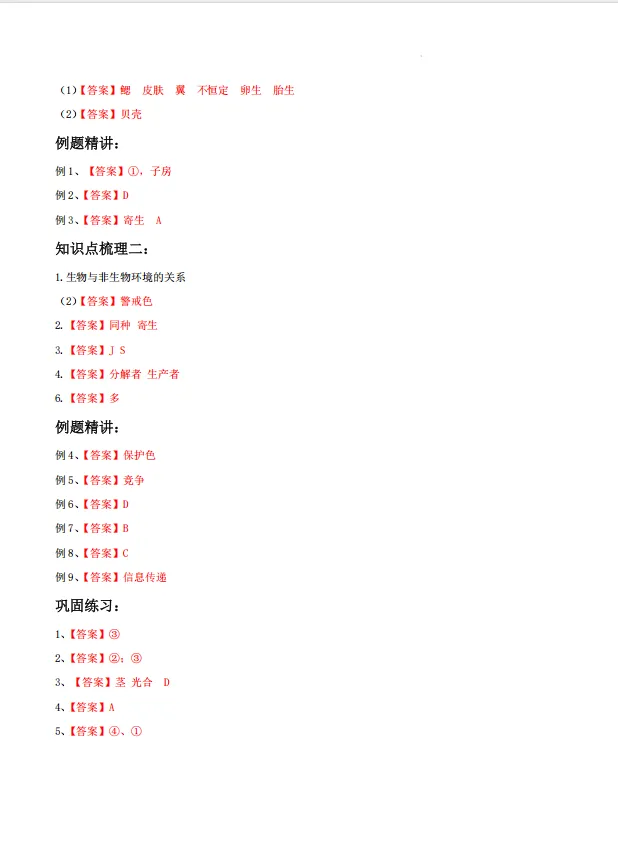 最后1个月抢分!2026上海中考跨学科真题解析+考点精讲资料包,速领!-第15张图片-四季读书网 最后1个月抢分!2026上海中考跨学科真题解析+考点精讲资料包,速领!-第15张图片-四季读书网