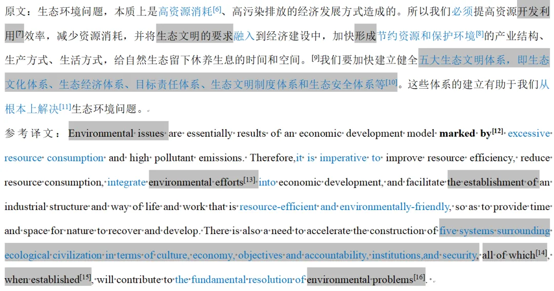 CATTI二笔真题 | 汉译英 | 2023年11月 | 生态环境问题-第5张图片-四季读书网