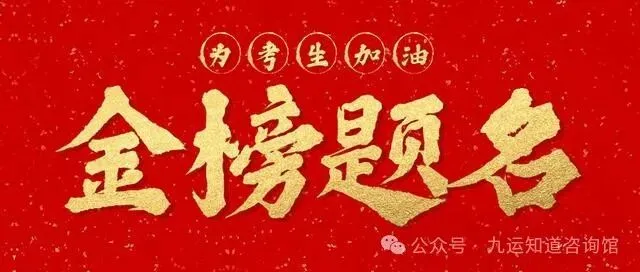 你的高考成绩一定会比平时的模考更高,相信自己,加油^0^~!这不是玄学是铁律,家长们一定要告诉孩子-第1张图片-四季读书网