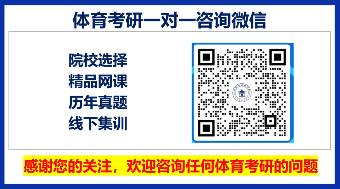北京体育大学2026真题(标准答案):为何要开展全员性体育活动,以及如何平衡全员性与精英性之间的关系?-第2张图片-四季读书网