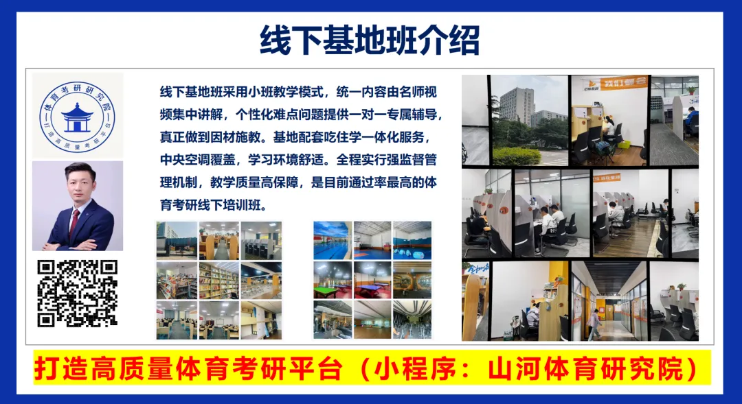 北京体育大学2026真题(标准答案):为何要开展全员性体育活动,以及如何平衡全员性与精英性之间的关系?-第4张图片-四季读书网