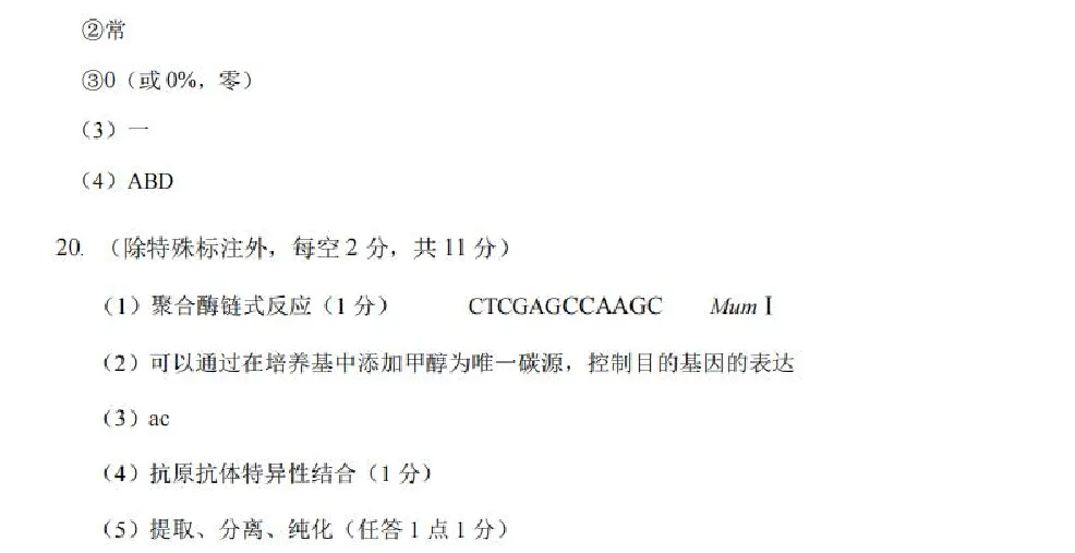 重庆市第八中学2026届高三5月模拟考试生物学试题及答案-第14张图片-四季读书网
