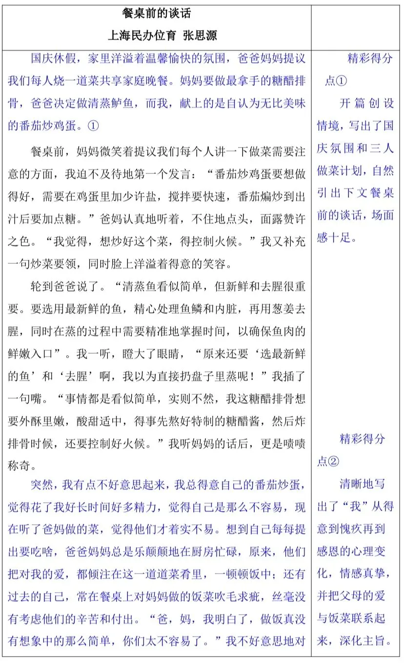 第3478期【写作导航】董问博:中考作文关键词解读:美好滋味-第3张图片-四季读书网