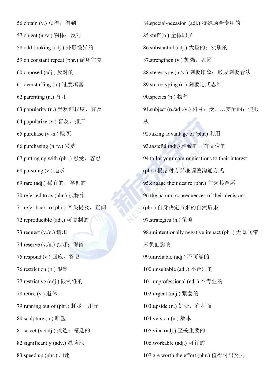 高考英语真题高频词(考前必看)-第9张图片-四季读书网