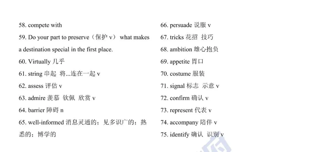 高考英语真题高频词(考前必看)-第11张图片-四季读书网