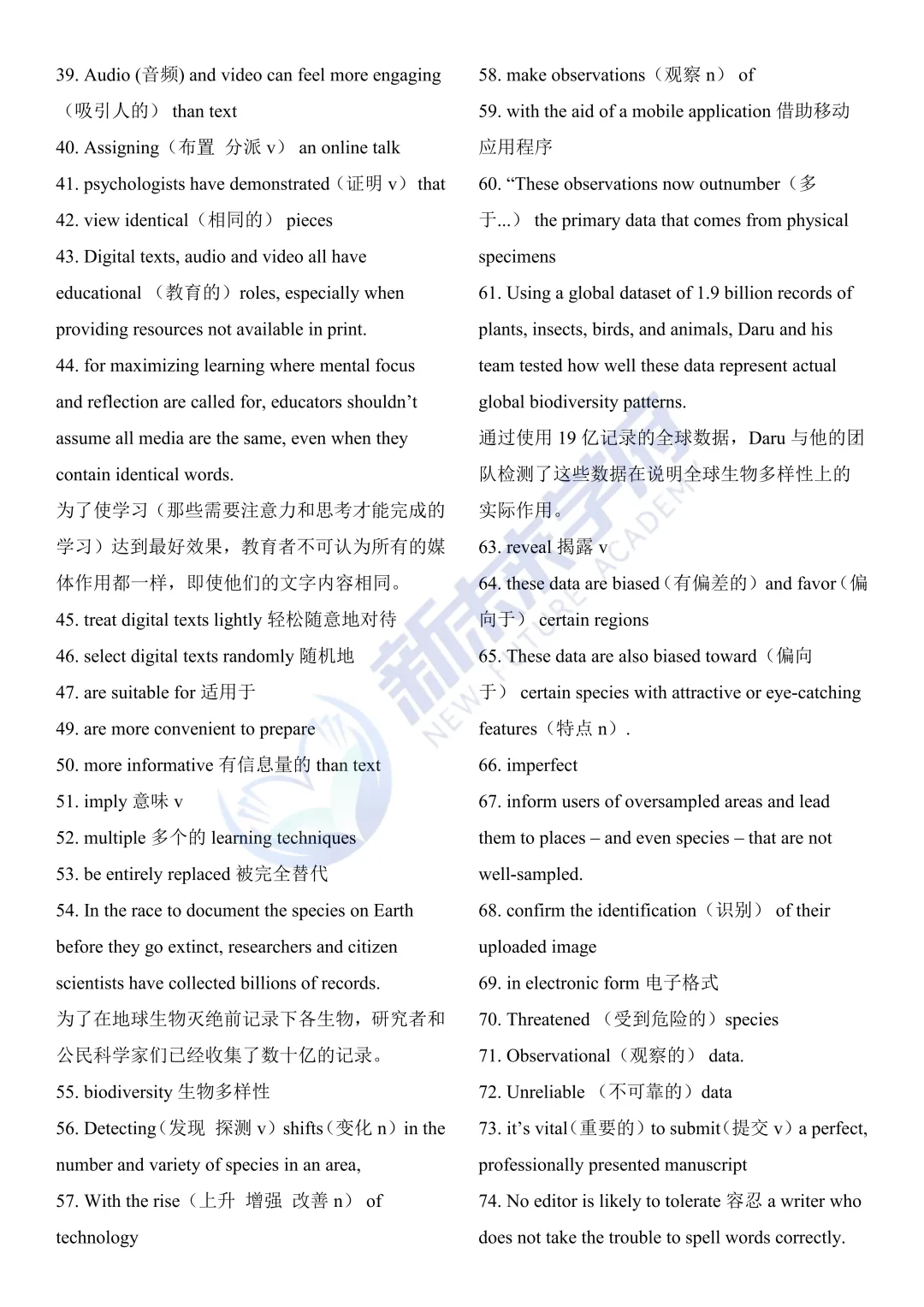 高考英语真题高频词(考前必看)-第13张图片-四季读书网