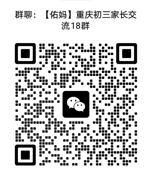 有大变化!2026重庆中考113所联招校完整名单来了!-第2张图片-四季读书网