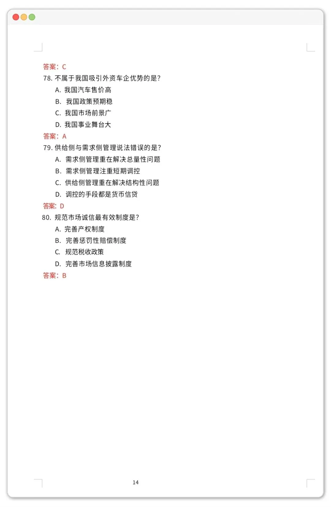 2026河南乡村振兴协理员【真题完整汇总】-第2张图片-四季读书网