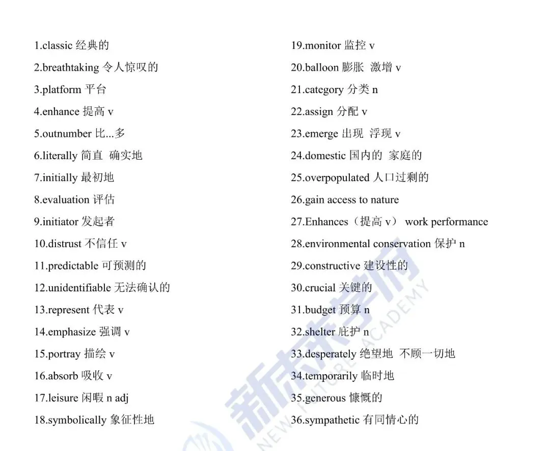 高考英语真题高频词(考前必看)-第22张图片-四季读书网