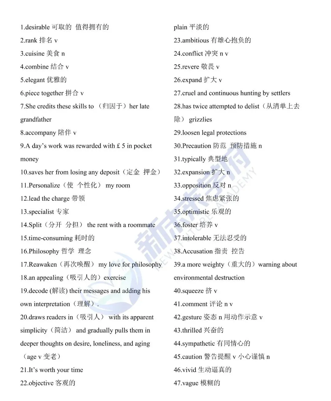 高考英语真题高频词(考前必看)-第24张图片-四季读书网