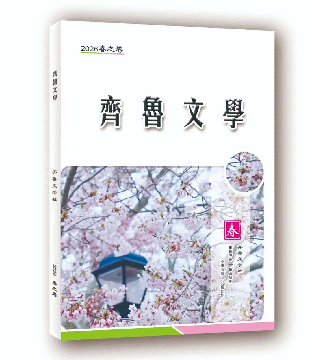 山东作家||【那年中考】■徐希忠-第5张图片-四季读书网