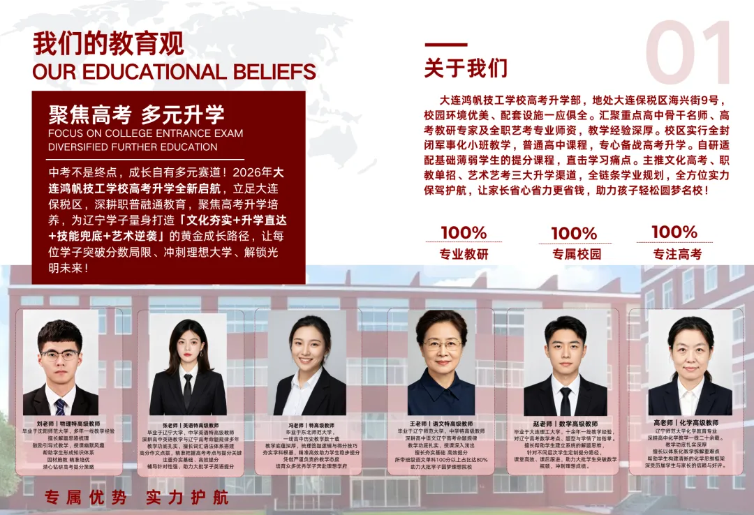 大连鸿帆技工学校 2026年中考志愿填报指南-第34张图片-四季读书网