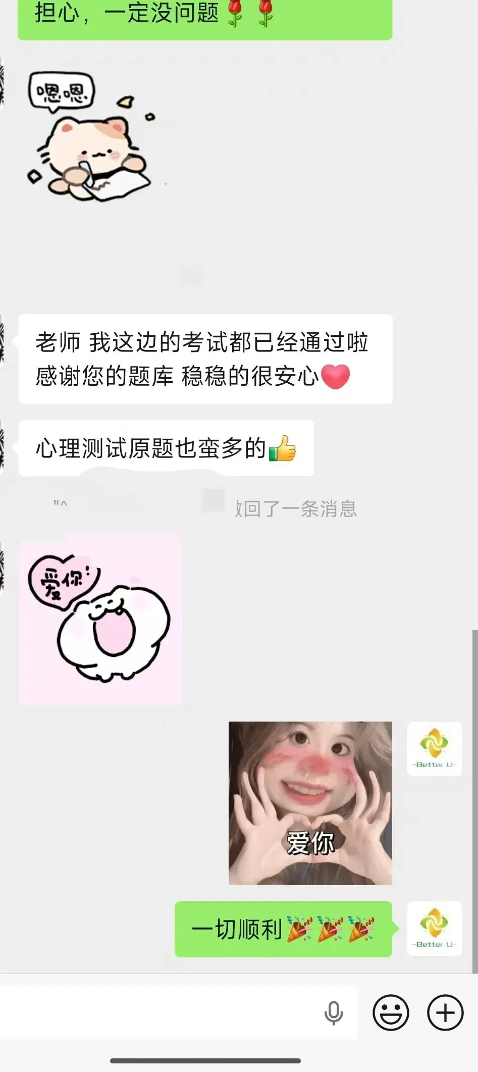 【csj真题!职业素质心理测试真题反馈】2026.6.3批次反馈!遇到几十个原题!已申版权侵权倒卖必究-第4张图片-四季读书网