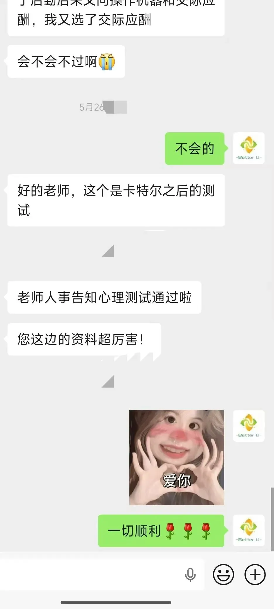 【csj真题!职业素质心理测试真题反馈】2026.6.3批次反馈!遇到几十个原题!已申版权侵权倒卖必究-第5张图片-四季读书网