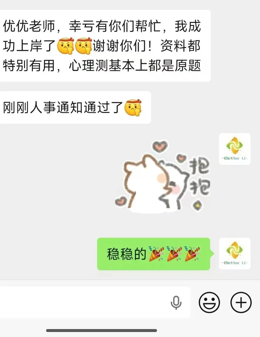 【csj真题!职业素质心理测试真题反馈】2026.6.3批次反馈!遇到几十个原题!已申版权侵权倒卖必究-第6张图片-四季读书网