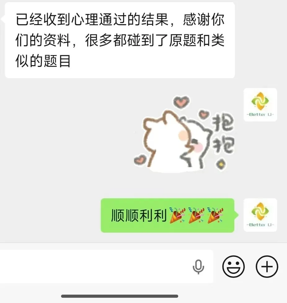 【csj真题!职业素质心理测试真题反馈】2026.6.3批次反馈!遇到几十个原题!已申版权侵权倒卖必究-第7张图片-四季读书网