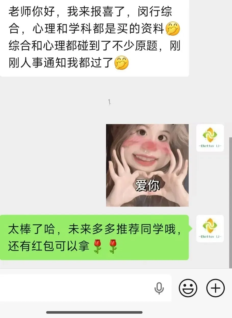 【csj真题!职业素质心理测试真题反馈】2026.6.3批次反馈!遇到几十个原题!已申版权侵权倒卖必究-第10张图片-四季读书网
