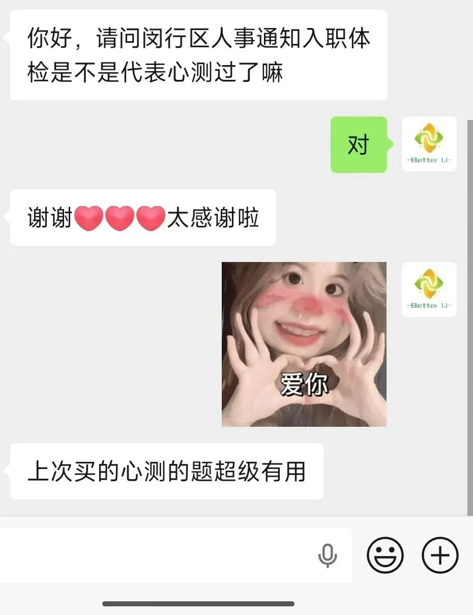 【csj真题!职业素质心理测试真题反馈】2026.6.3批次反馈!遇到几十个原题!已申版权侵权倒卖必究-第11张图片-四季读书网