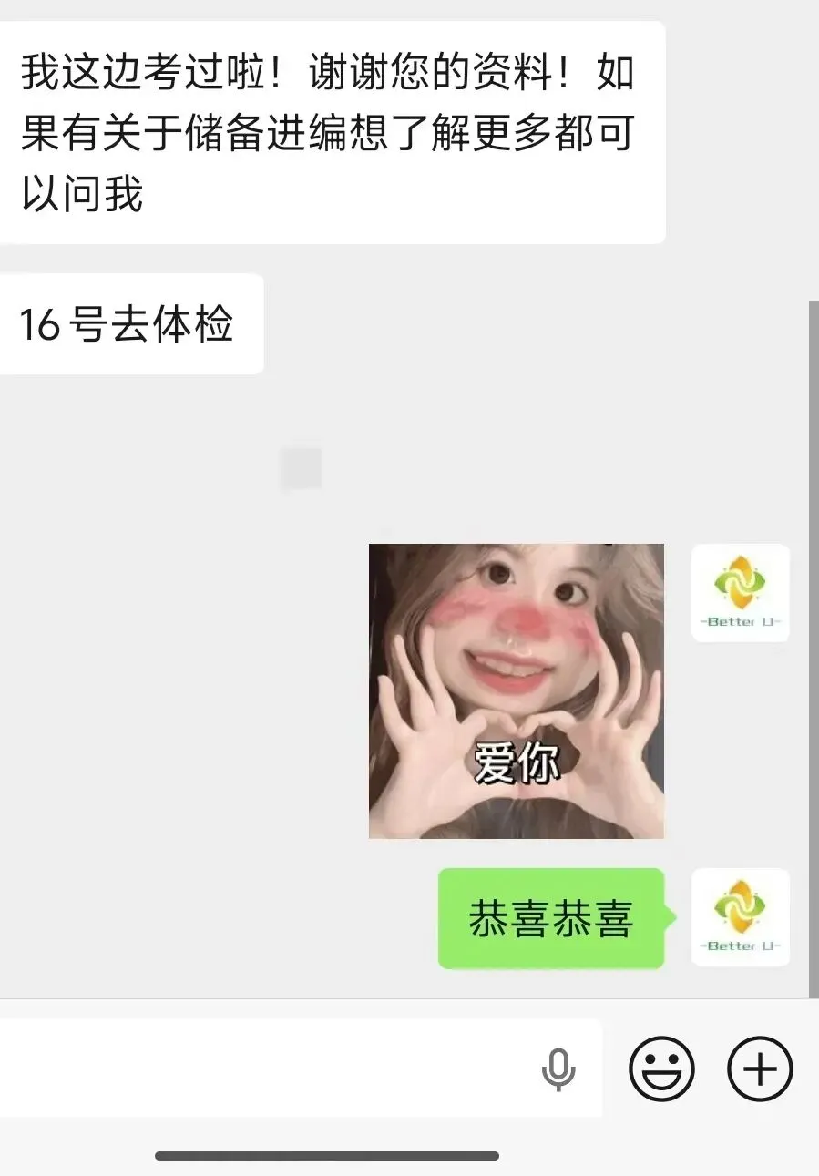 【csj真题!职业素质心理测试真题反馈】2026.6.3批次反馈!遇到几十个原题!已申版权侵权倒卖必究-第12张图片-四季读书网