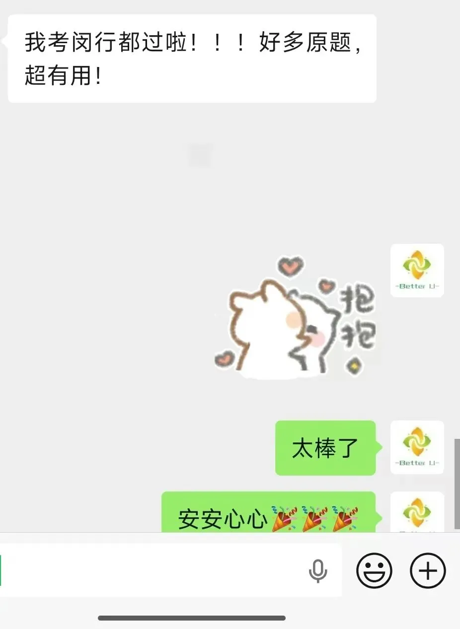 【csj真题!职业素质心理测试真题反馈】2026.6.3批次反馈!遇到几十个原题!已申版权侵权倒卖必究-第14张图片-四季读书网